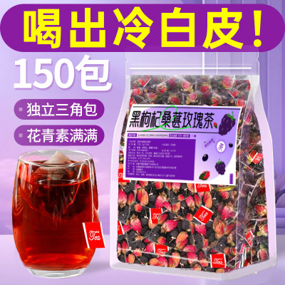 黑枸杞桑葚干玫瑰花茶组合花青素