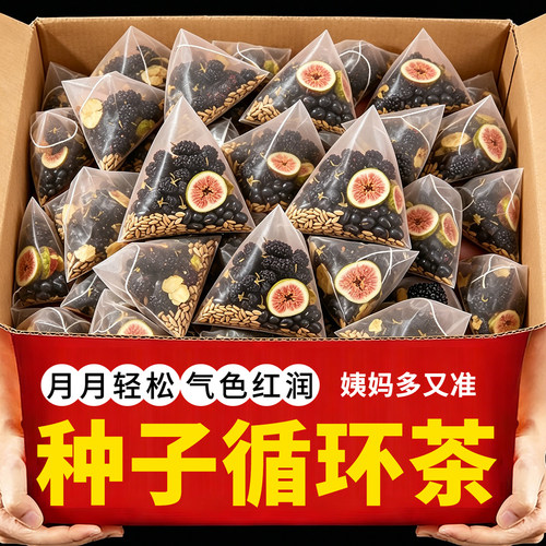 热销10万+黄体酮种子循环茶