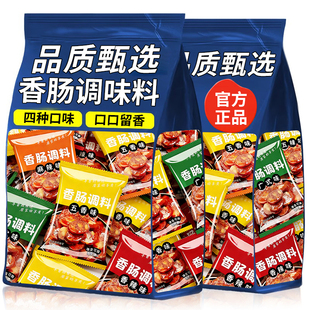 香肠调料五香味香肠调料袋装 四川风味灌香肠风干肠调味料烧烤腊肠