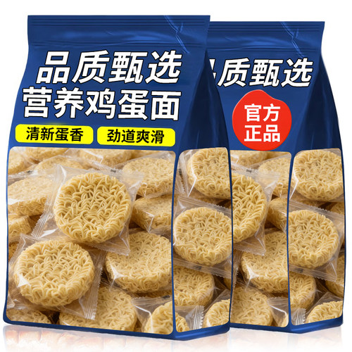 鸡蛋面非油炸方便面面饼整箱煮面炒面麻辣烫大碗面食用营养鸡蛋面