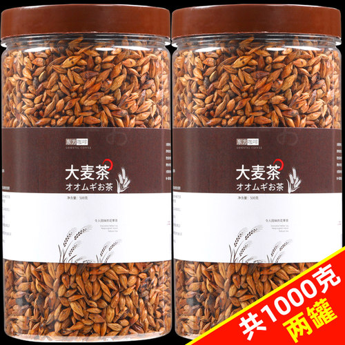 大麦茶官方旗舰店正品1罐500g