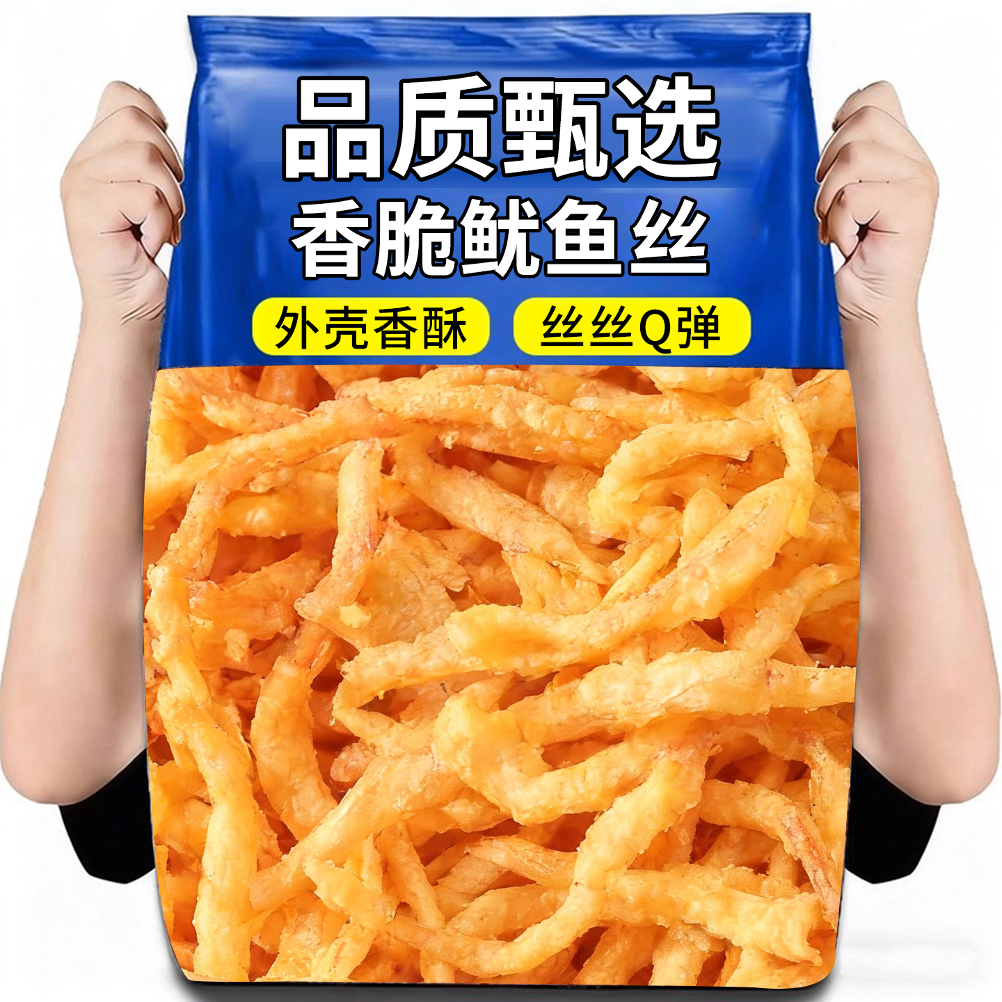 鱿鱼丝罐装鱿鱼丝干货零食手撕开袋即食碳烤新鲜休闲鱿鱼海鲜零食