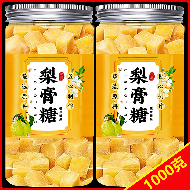 罐装梨膏糖正宗润肺纯正枇杷梨膏