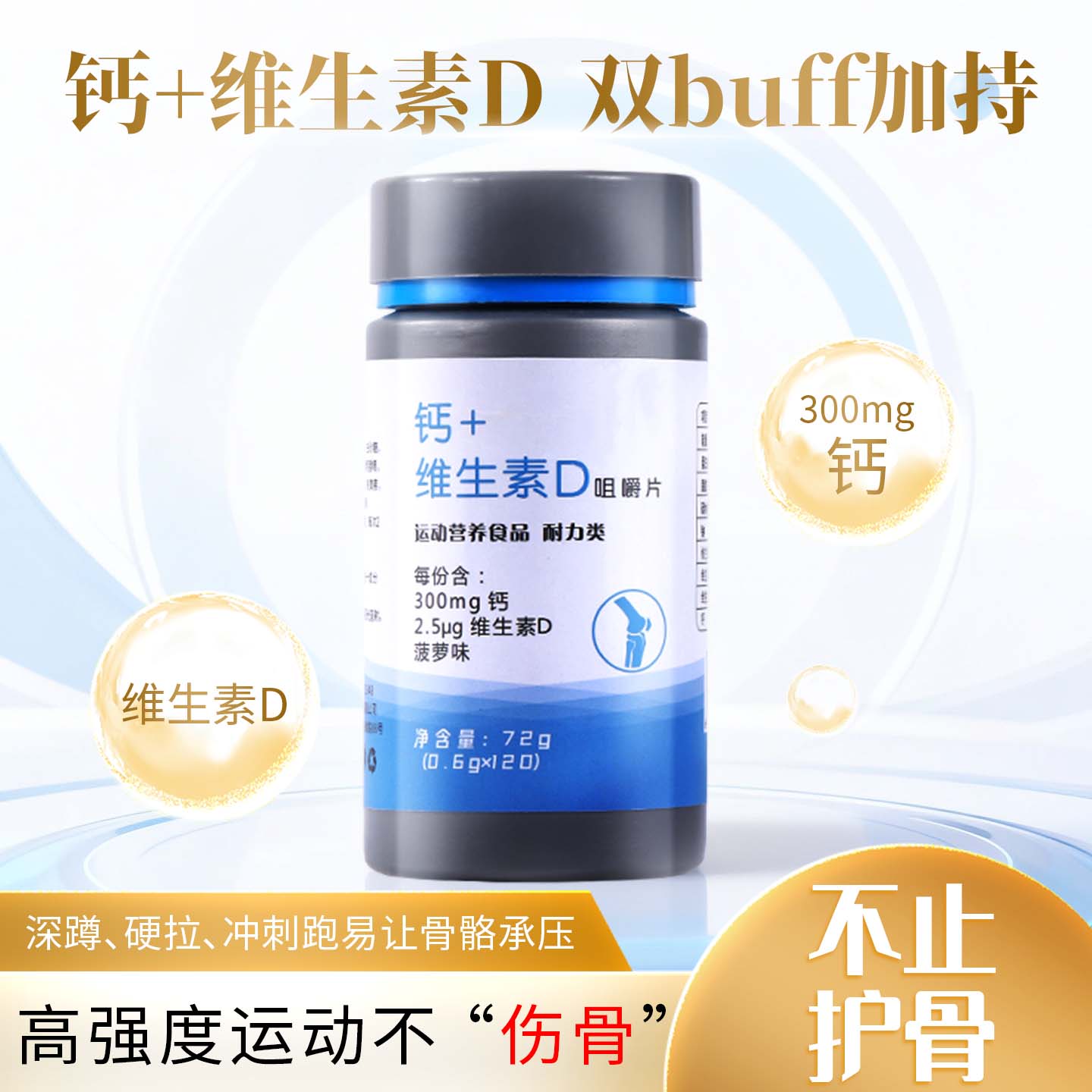 钙片维生素D咀嚼片儿童青少年VD钙中老年钙片非液体钙官方旗舰店