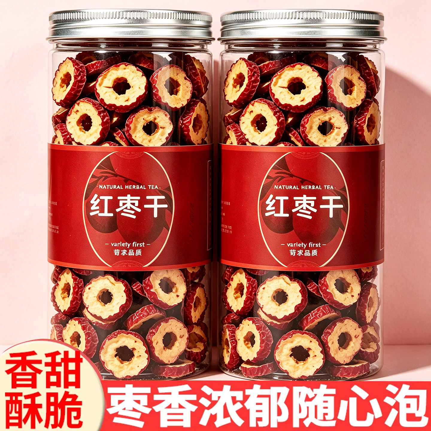 15万+人付款新疆无核红枣干片图片
