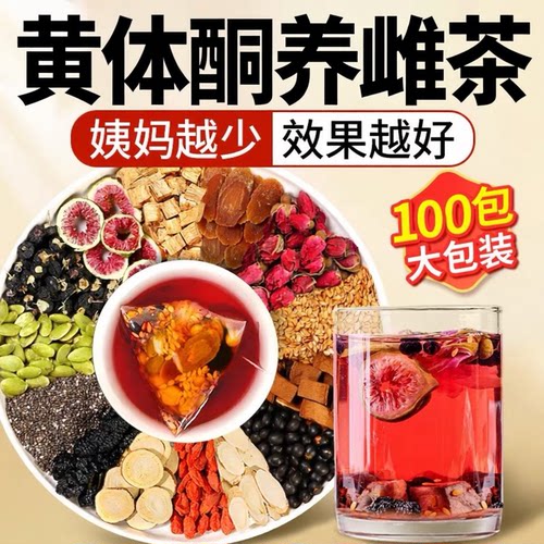 10万+人付款种子循环养雌茶