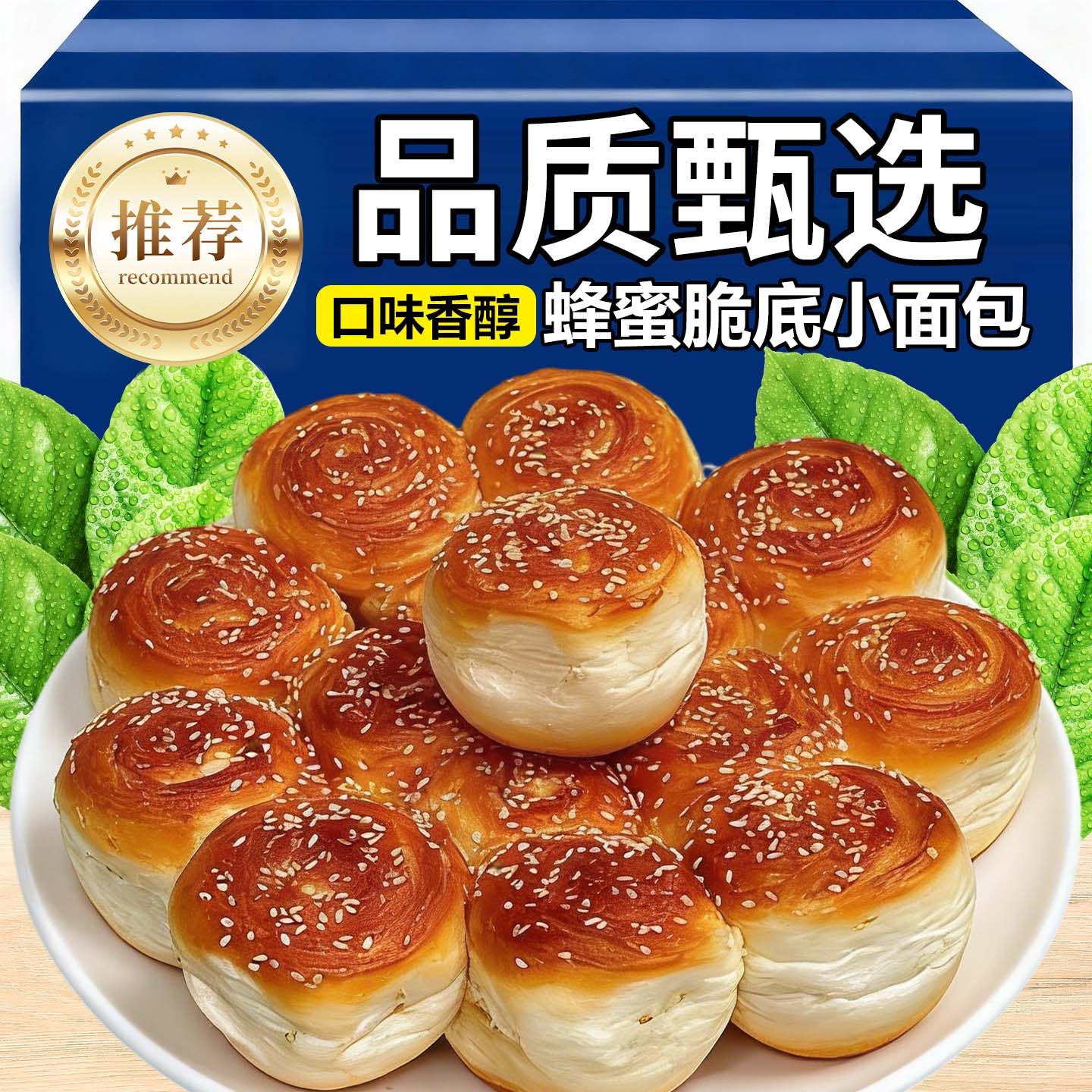 老式蜂蜜脆底小面包整箱营养早餐手撕面包宿舍懒人速食品糕点健康,零食/坚果/特产,手撕面包,淘宝优惠券,粉丝福利购,淘宝优惠卷