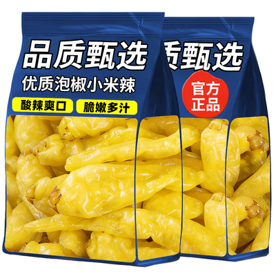 泡椒小米辣云南特产风味小米辣剁椒开胃泡菜凤爪商用调料整箱批发