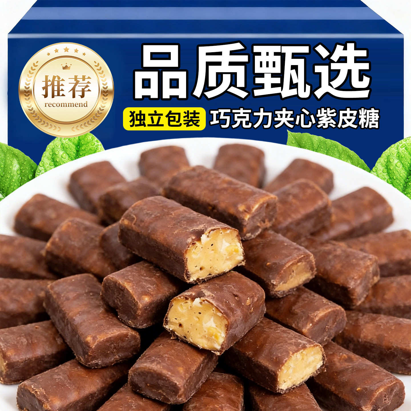 紫皮糖俄罗斯风味巧克力夹心花生酥糖果正品喜糖年货袋装休闲零食