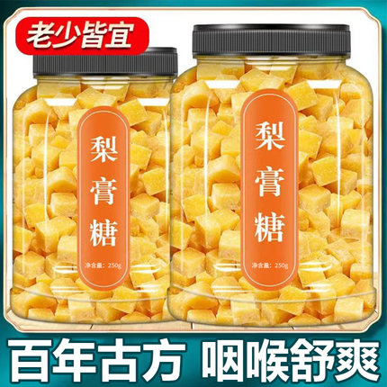 枇杷梨膏糖润百草纯秋梨膏手工薄荷老人儿童雪梨清凉润喉止正品