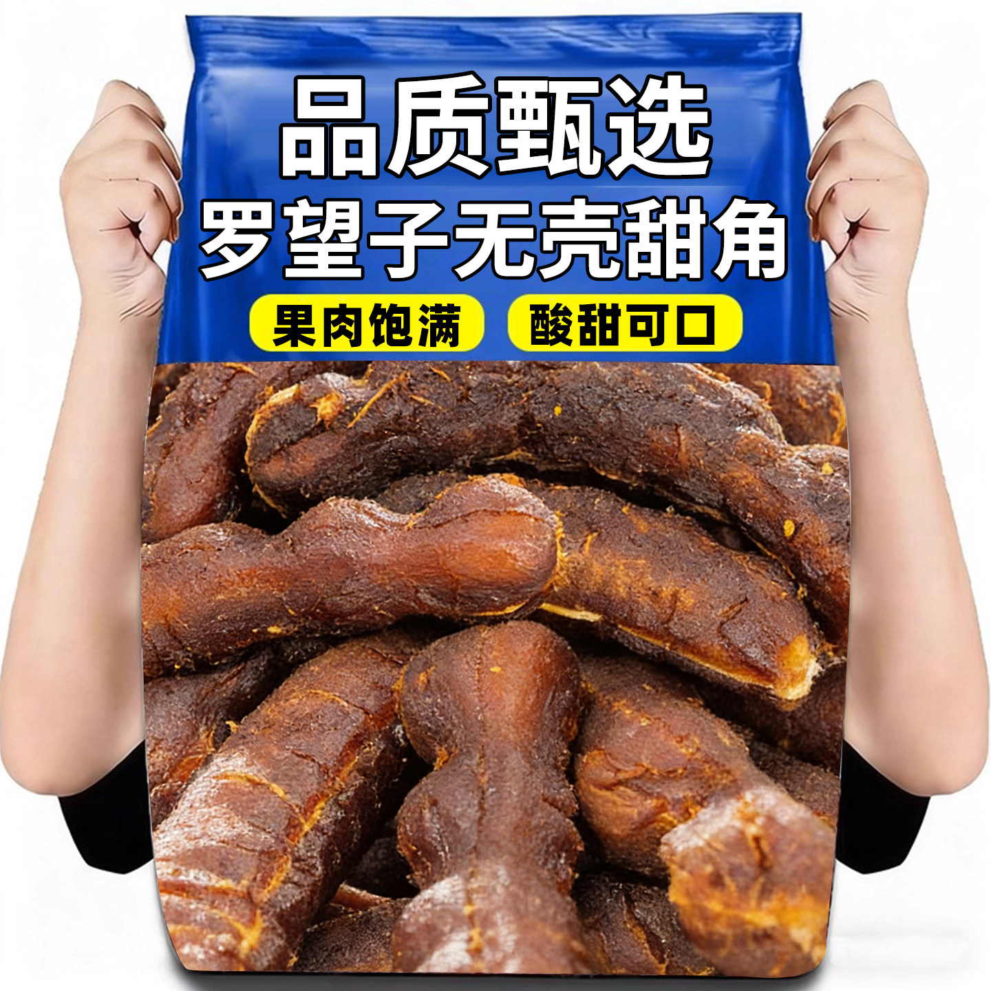 大甜角酸角云南正宗酸甜角豆角酸枣糕特产新鲜水果孕妇零食罗望子