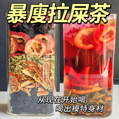 乌梅山楂陈皮玫瑰茶水果养生花茶