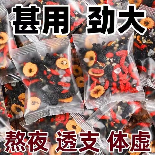 桑葚枸杞黑枸杞红枣干养生组合茶