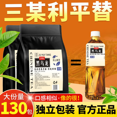 黑乌龙茶三某利平替茶饮