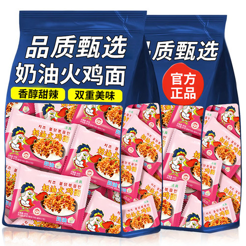 克奶油火鸡面袋装方便面拌面宿舍夜宵充饥速食泡面开袋即食拌泡面