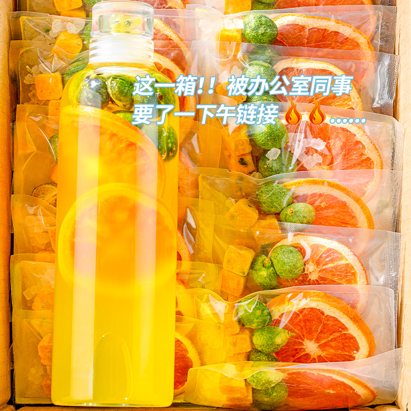 金桔柠檬百香果茶冻干西柚水果茶茶包青桔冲泡冲饮品泡水喝的东西