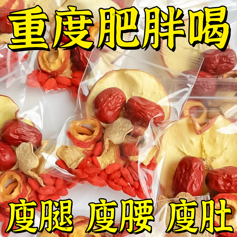 10万+人付款苹果山楂茶