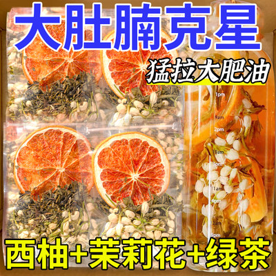 西柚茉莉花茶适合女生喝的饮品