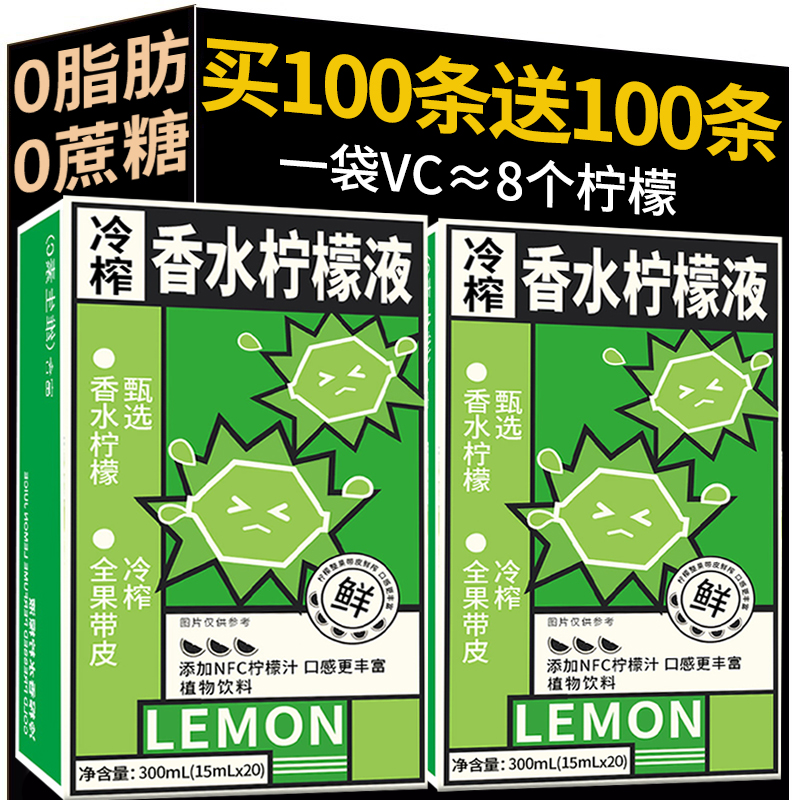 NFC冷榨香水柠檬液柠檬浓缩汁冷萃原液水果茶饮料青柠汁冲泡饮品0
