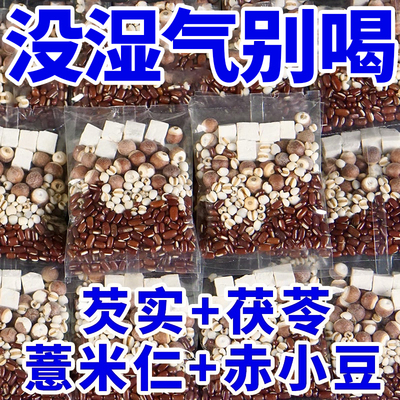 炒熟的红豆薏米祛湿茶排湿寒毒