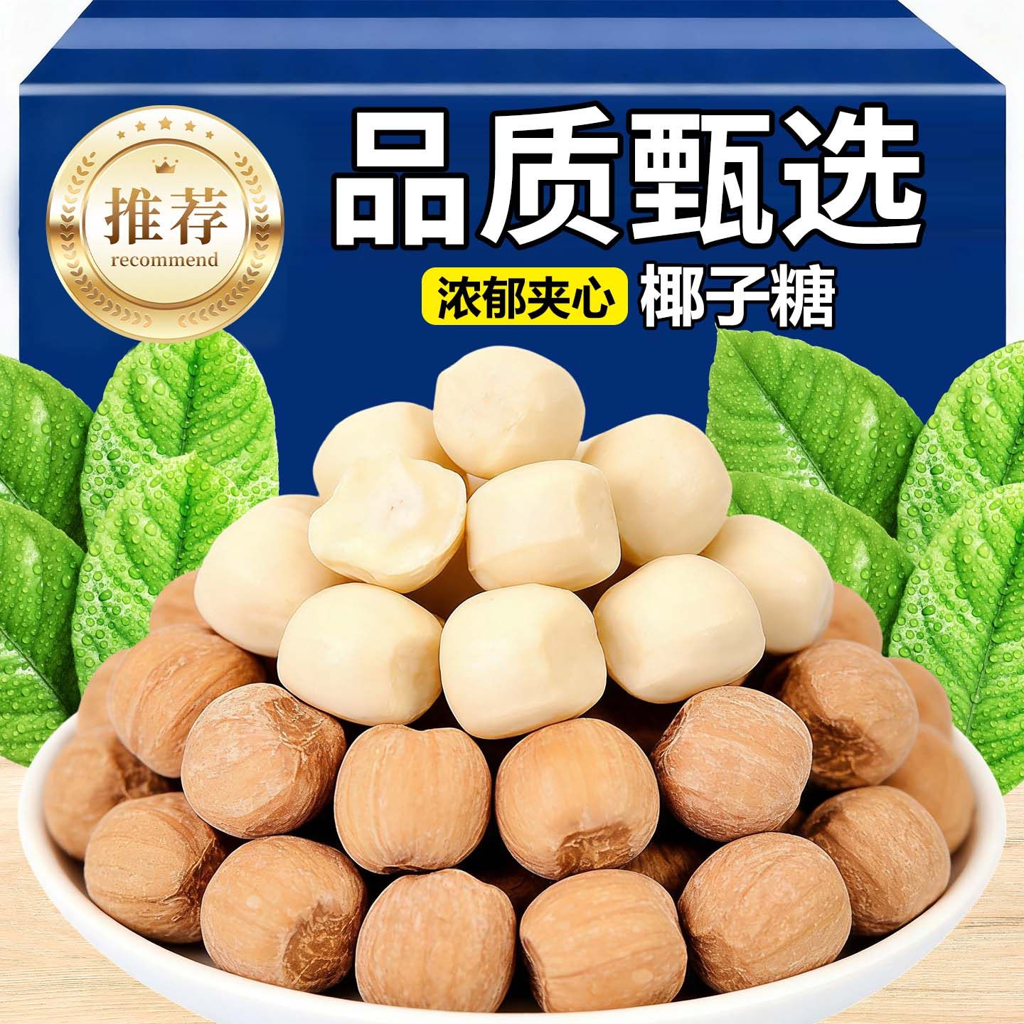 椰子糖原味奶糖夹心生椰硬糖喜糖办公室解馋零食年货休闲食品批发,零食/坚果/特产,棒棒糖,淘宝优惠券,粉丝福利购,淘宝优惠卷