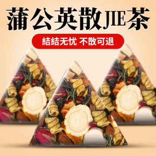 蒲公英散茶夏枯草消玫瑰花除葛根人参正品旗舰店泡水节养生茶茶包