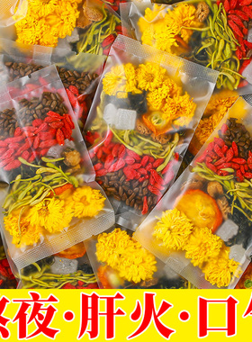 菊花枸杞决明子茶正品清热去火护茶叶花茶肝养护毒养生茶包茶解