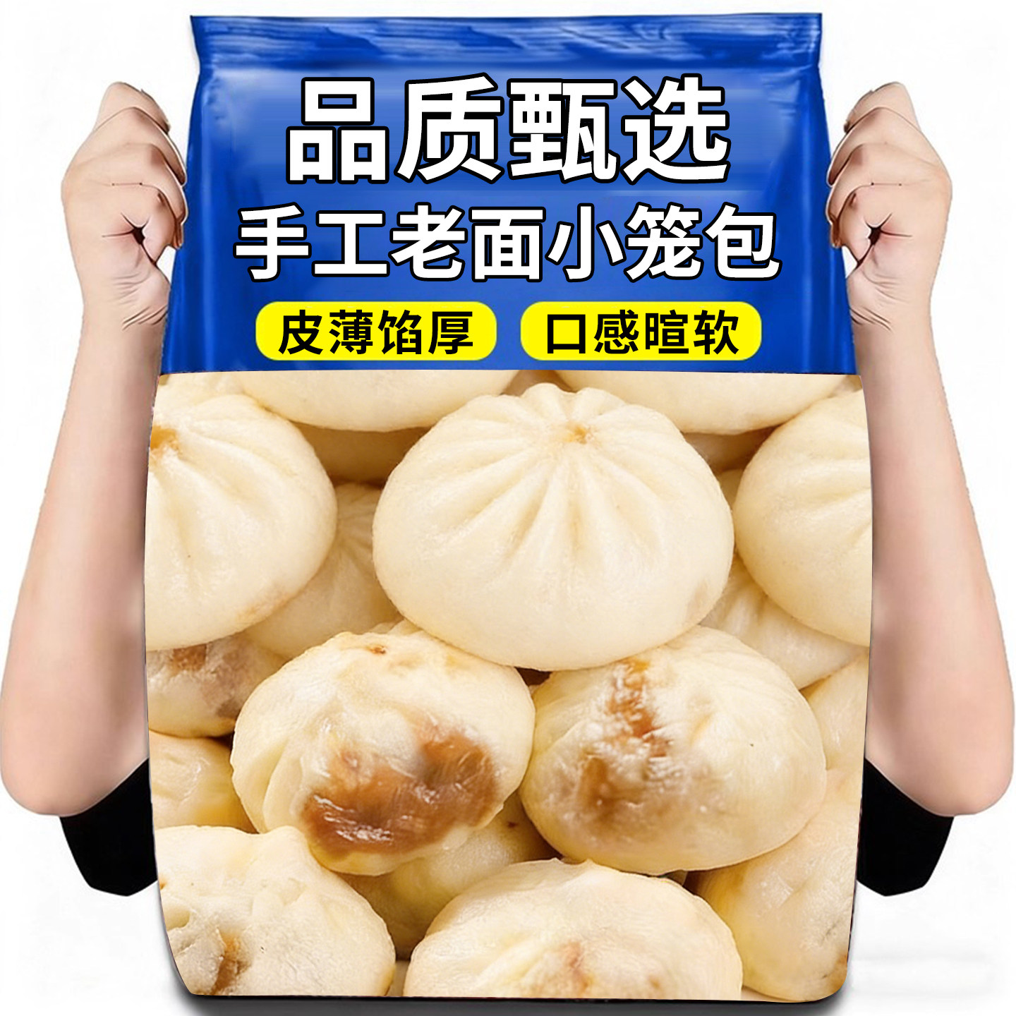 小笼包早餐肉包子杭州包子风味小笼包半成品猪肉方便速食商用批发,粮油调味/速食/干货/烘焙,馅饼/烧饼/锅盔,淘宝优惠券,粉丝福利购,淘宝优惠卷