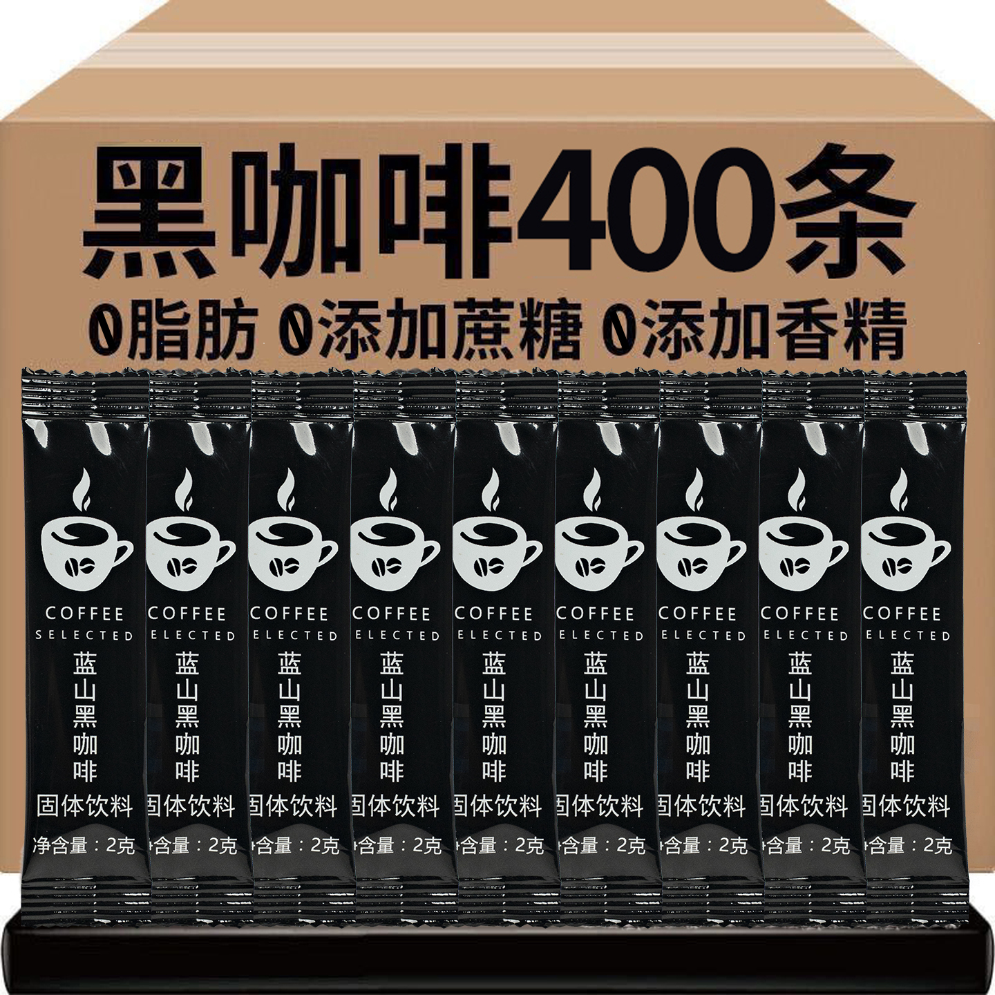 蓝山黑咖啡无蔗糖0脂咖啡提高代谢速溶美式防弹咖啡粉正品旗舰店