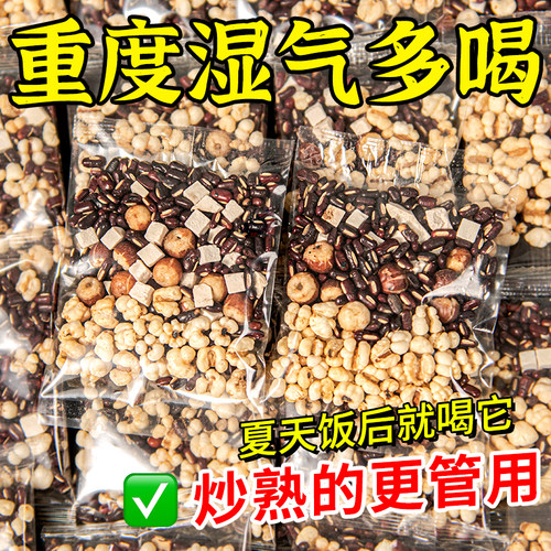 10万+人付款炒熟红豆薏米茶