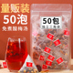 乌梅桂花商用冲泡饮料水 正宗酸梅汤原材料包50包酸梅汤茶包小包装