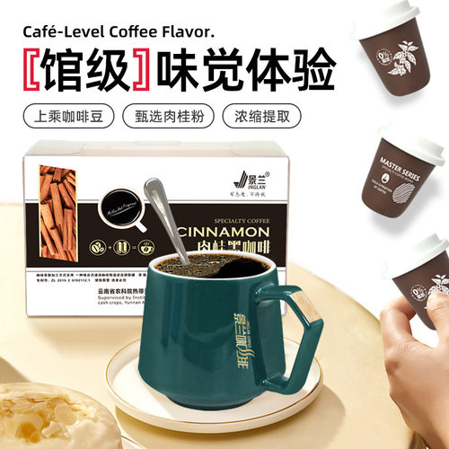 景兰云南保山左旋肉桂黑咖啡0脂