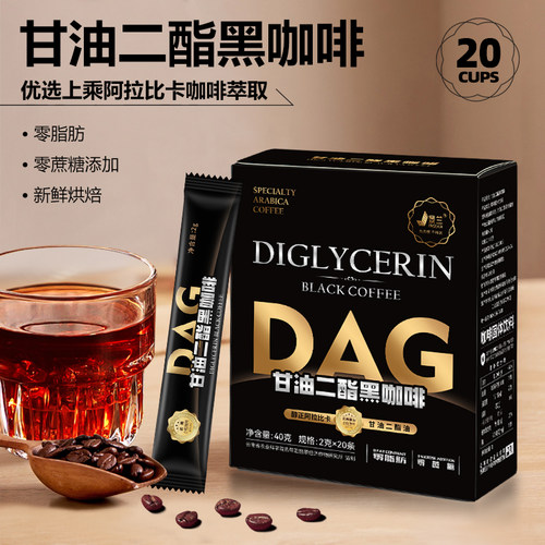 发货快零脂肪黑咖啡无蔗糖添加