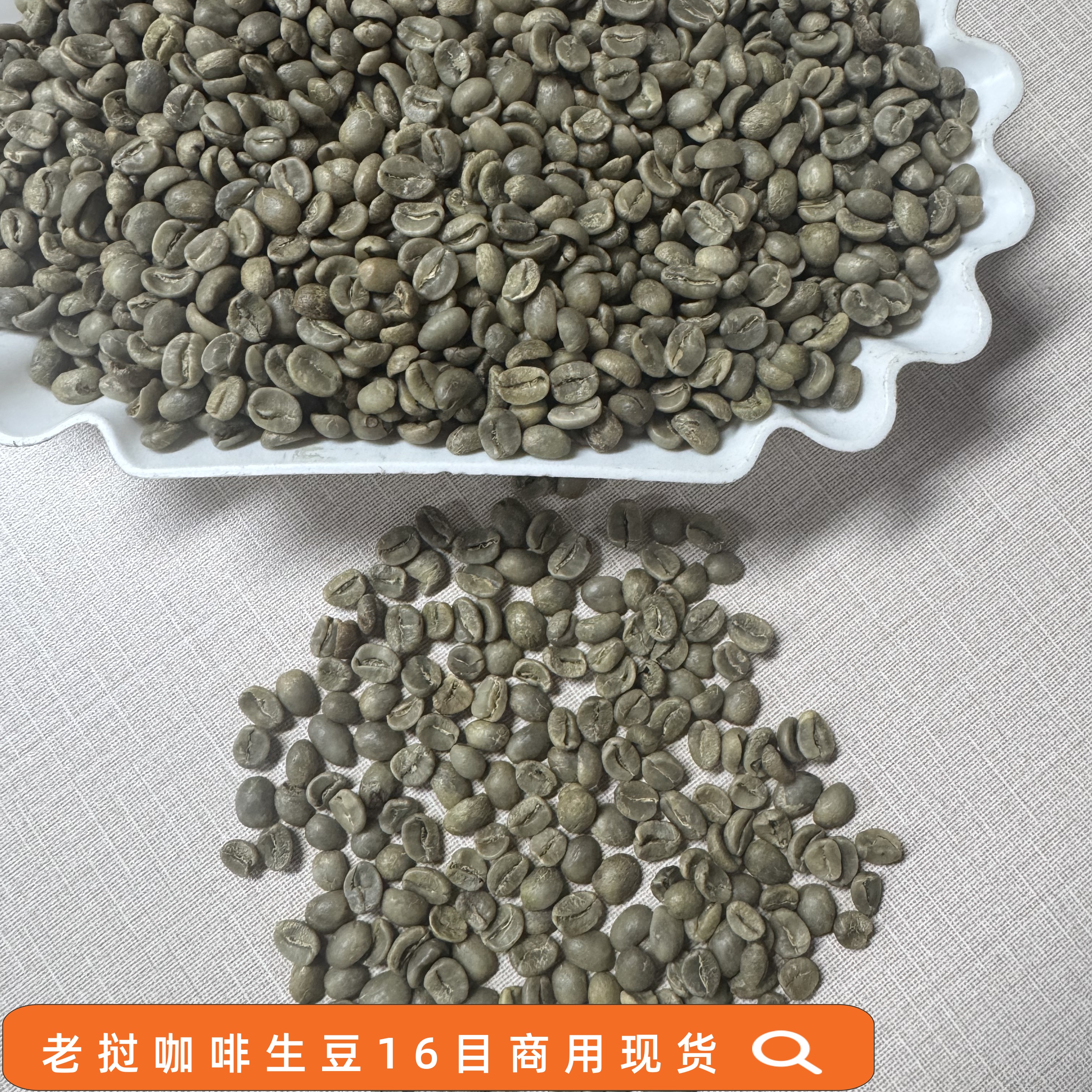 老挝水洗咖啡生豆阿拉比卡生豆商用原料厂家直销批发现货1kg散装