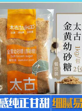 太古烘培原料袋装赤砂糖商用量大