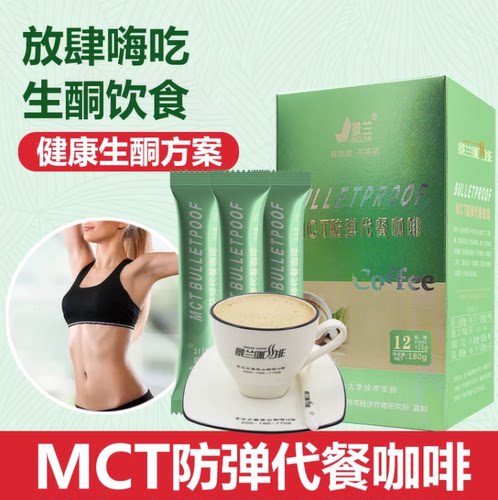 景兰生酮饮食断糖能量包减低卡