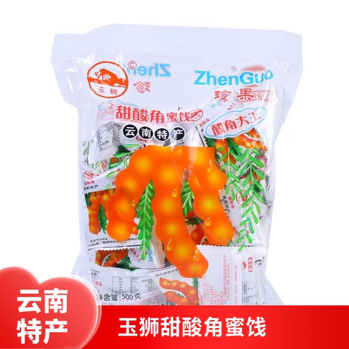 大王玉狮酸豆角蜜饯孕妇儿童老式