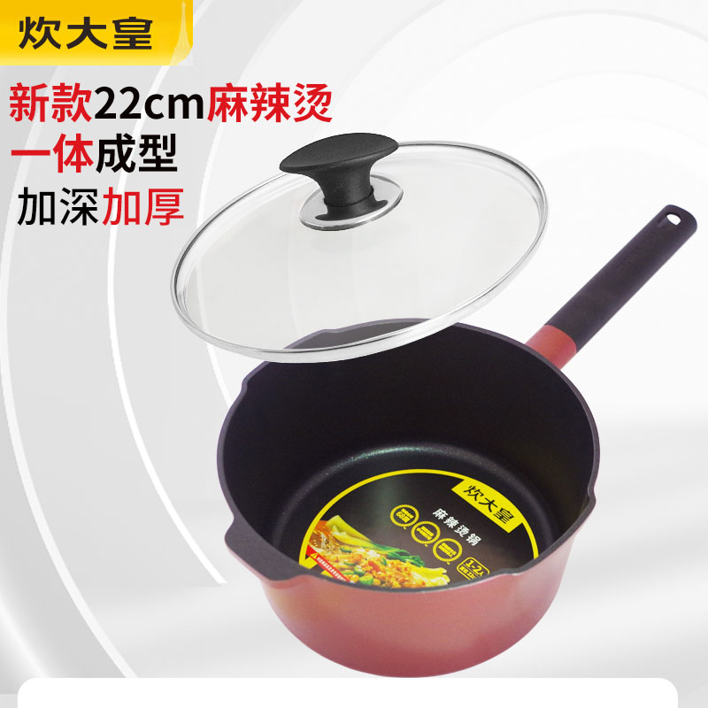 炊大皇加深麻辣烫锅商用不粘锅汤锅专用锅煮面烫菜电磁炉通用22cm
