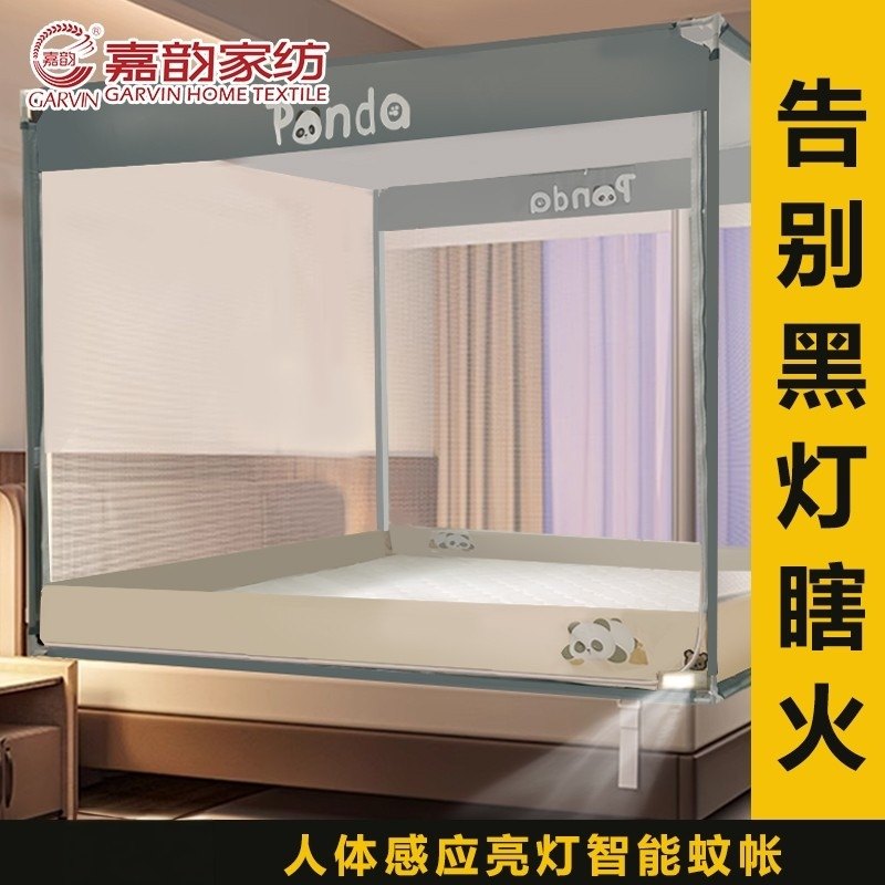 嘉韵人体感应亮灯智能蚊帐儿童卧室小熊防掉床全包型防摔智能感应,床上用品,蚊帐,淘宝优惠券,粉丝福利购,淘宝优惠卷