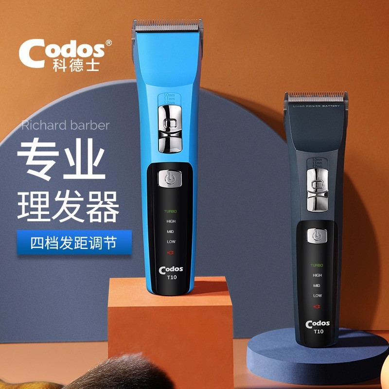 科德士T10专业家用推子理发器电推剪理发店剪头发剃头刀发廊专用