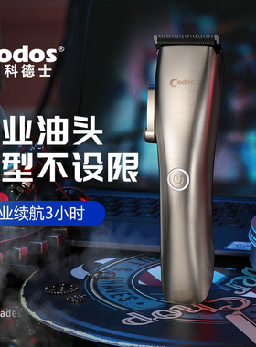 科德士油头推剪理发器小推子渐变专用修边雕刻专业剃头店发廊A20