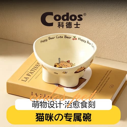 科德士猫碗陶瓷猫饭盆猫粮碗猫食盆大口径防打翻喝水碗狗碗宠物碗