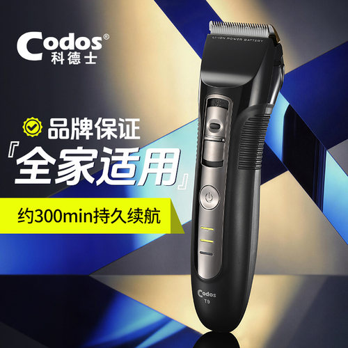 电推剪发廊专业级理发器家庭通用