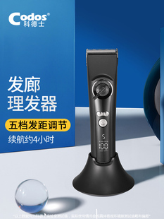 科德士929电动推子理发器电推剪家用剪头发理发店专业发廊专用