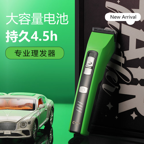 科德士发廊专用家庭通用理发器