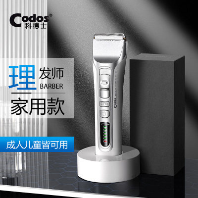 科德士Codos916家用正品理发器