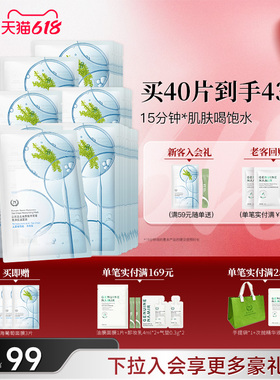 自然之名玻尿酸海葡萄面膜盈润保湿补水男女护肤贴片面膜正品官方