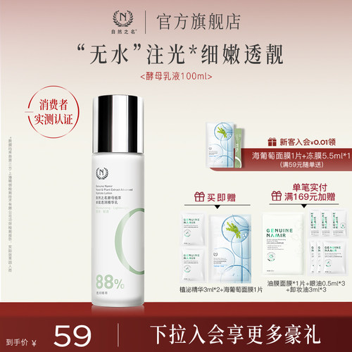 酵母植萃卓能透润精华乳