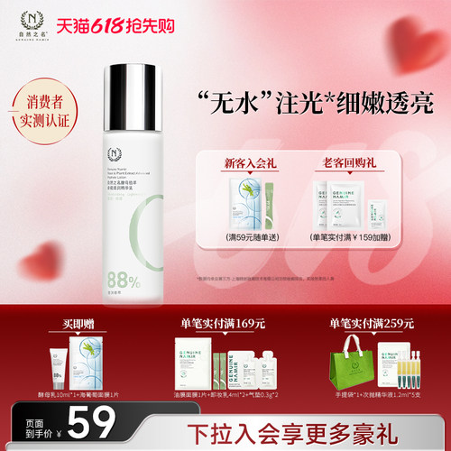 酵母植萃卓能透润精华乳