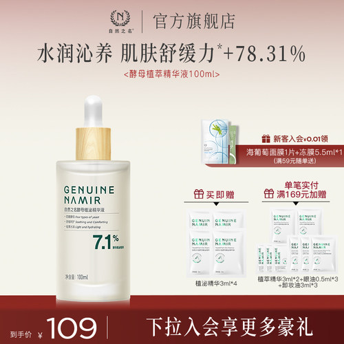 舒缓保湿滋润植萃菊活性因子